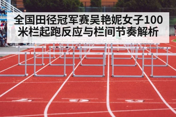 women 100m hurdles race